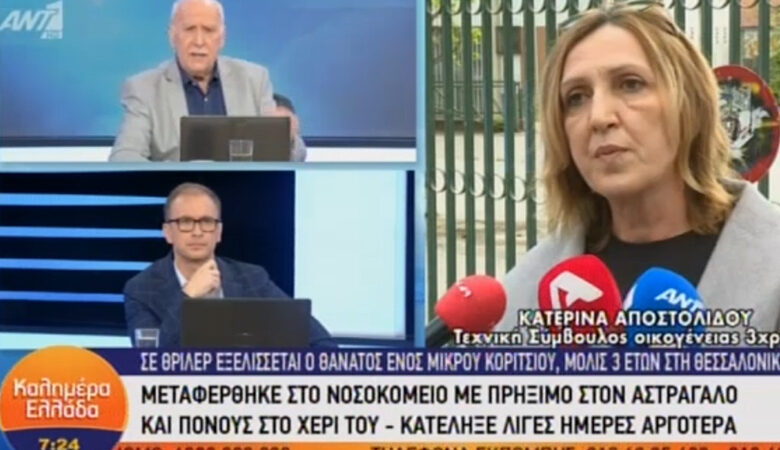 Θάνατος 3χρονης στη Θεσσαλονίκη: Νοσηλεύτηκε χωρίς διάγνωση