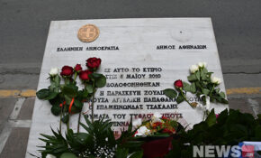 Marfin: Το ανώνυμο email που οδήγησε σε συλλήψεις μετά από 16 χρόνια