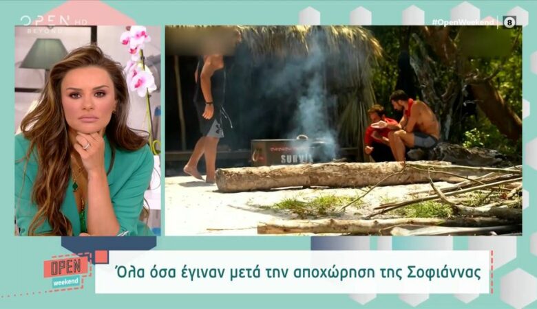 Survivor: Εκτός παιχνιδιού ο Γιώργος Κατσαούνης