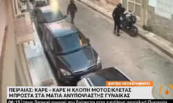 Ληστές έκλεψαν μοτοσικλέτα μπροστά στα μάτια γυναίκας που τους φώναζε -Δείτε καρέ καρέ το βίντεο