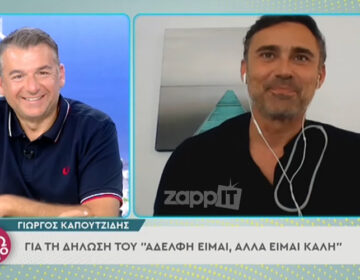 Γιώργος Καπουτζίδης: «Δέχτηκα την πιο ακραία επίθεση που έχει γίνει σε άνθρωπο της τηλεόρασης»