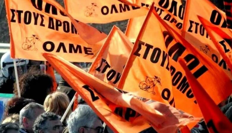 Στάση εργασίας την Πέμπτη ανακοίνωσε η ΟΛΜΕ – Οι εκπαιδευτικοί θα συμμετάσχουν στο συλλαλητήριο κατά των μη κρατικών πανεπιστημίων