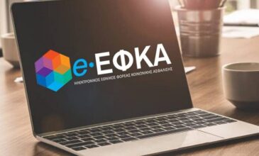 Προσωρινή μη διαθεσιμότητα ηλεκτρονικών υπηρεσιών e-EΦKA