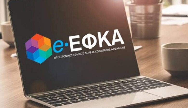 e-ΕΦΚΑ: Διευκρινίσεις για την υποβολή AΠΔ κοινών επιχειρήσεων Ιανουαρίου