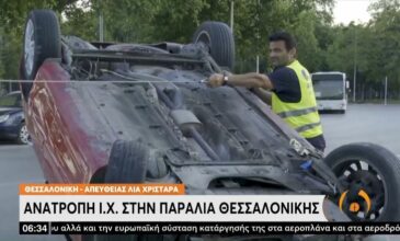 Θεσσαλονίκη: Απίστευτο τροχαίο με αυτοκίνητο που αναποδογύρισε – Γλίτωσε ο οδηγός