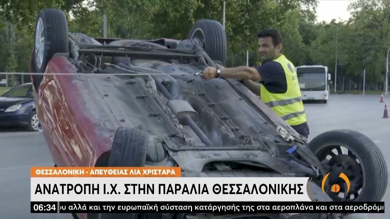 Θεσσαλονίκη: Απίστευτο τροχαίο με αυτοκίνητο που αναποδογύρισε – Γλίτωσε ο οδηγός