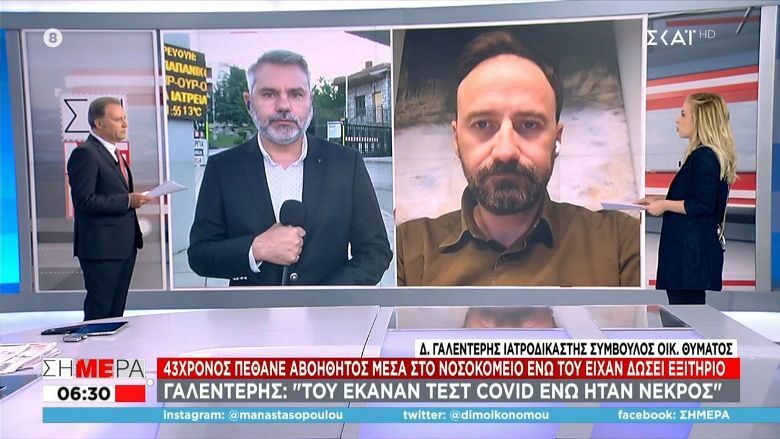 Θεσσαλονίκη: Σοκ με 43χρονο στο νοσοκομείο «Παπανικολάου» – Του έκαναν τεστ Covid ενώ ήταν νεκρός