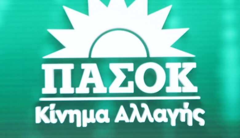 ΠΑΣΟΚ-ΚΙΝΑΛ: Ο κ. Μητσοτάκης να αποδεχτεί τις ευθύνες του και ας μην καμώνεται ότι θα σηκώσει τις αμαρτίες των άλλων
