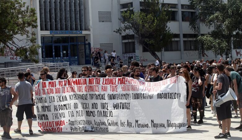 Θεσσαλονίκη: Νέα διαμαρτυρία φοιτητών για την αστυνομική παρουσία στο ΑΠΘ