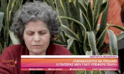 Mαργαρίτα Θεοδωράκη: Ο πατέρας μου τους τελευταίους 2 μήνες παρακαλούσε να πεθάνει