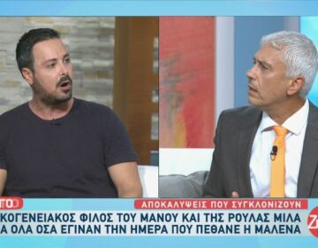 Καβγάς Κουσουλού – Καλλιακμάνη: «Να συνομιλείτε με δημοσιογράφους που σας γλείφουνε»