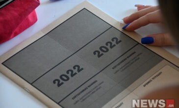 Πανελλήνιες 2022: Ανακοινώθηκαν οι βάσεις εισαγωγής