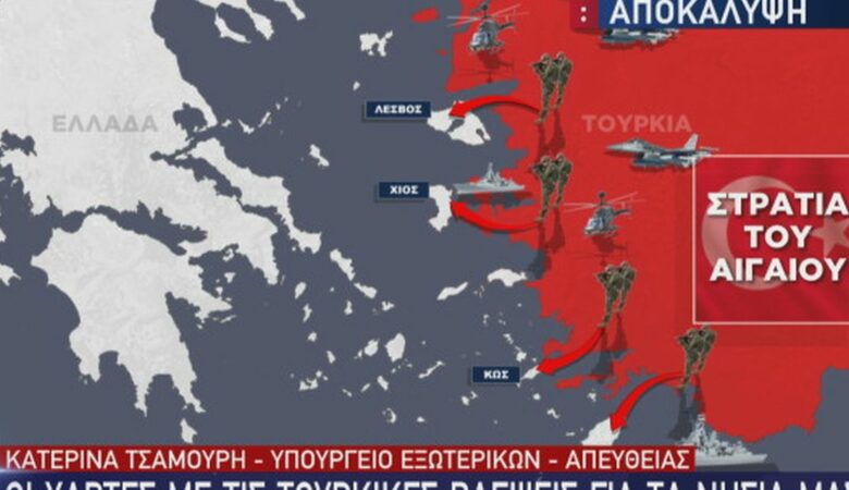 «Συναγερμός» στις ελληνικές πρεσβείες: Πήραν χάρτη με την τουρκική στρατιά των 100.000 ανδρών στις ακτές του Αιγαίου