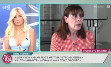 Βάνα Πεφάνη: «Δεν ήμουν ποτέ φίλη με Φιλιππίδη και Λιγνάδη»