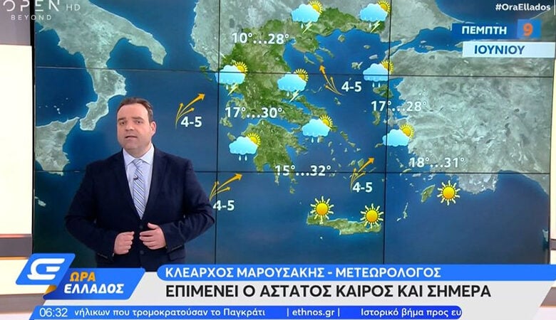 Καιρός – Μαρουσάκης: Επικίνδυνο διήμερο κακοκαιρίας – Τι να προσέξουμε