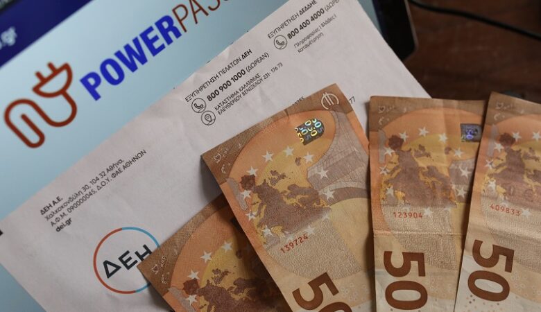 Power Pass: Τέλος χρόνου για το επίδομα έως 600 ευρώ στο ηλεκτρικό ρεύμα