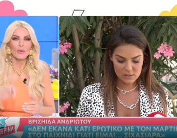 Βρισηίδα Ανδριώτου: «Δεν έγινε κάτι ερωτικό με τον Σπύρο Μαρτίκα, είμαι λίγο σιχασιάρα»