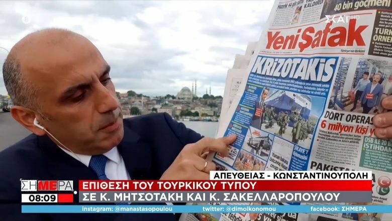 Yeni Safak: «Krizotakis» – Έτσι αποκαλεί τον Μητσοτάκη για την κρίση στα ελληνοτουρκικά