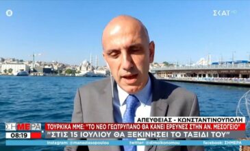 Tουρκικά ΜΜΕ: Το νέο γεωτρύπανο βγαίνει για έρευνες στην Ανατολική Μεσόγειο στις 15 Ιουλίου