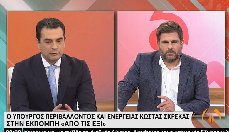 Σκρέκας για ενεργειακή κρίση: Έχουμε λάβει μέτρα και για τις πιο ακραίες συνθήκες