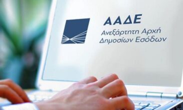 ΑΑΔΕ: «Λαβράκια» από τη φορολογική συμφωνία με την Βουλγαρία