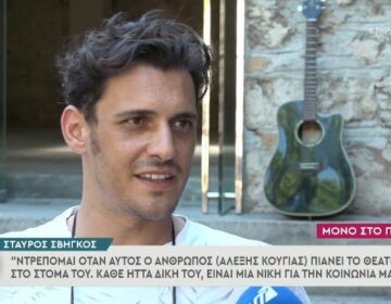 Σταύρος Σβήγκος: «Κάθε ήττα του Αλέξη Κούγια είναι μια νίκη για την κοινωνία μας»