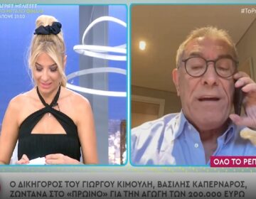 Φαίη Σκορδά σε Βασίλη Καπερνάρο: «Εγώ ορίζω τον τηλεοπτικό χρόνο και όχι εσείς»