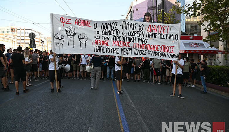 Πανεκπαιδευτικό συλλαλητήριο ενάντια στο ν/σ για τα ΑΕΙ στο κέντρο της Αθήνας