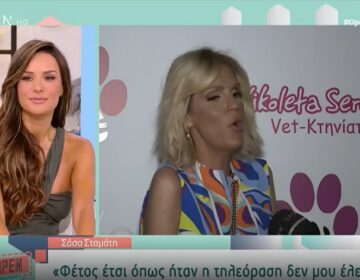 Σάσα Σταμάτη: «Δεν έχω κάποια τηλεοπτική πρόταση, παίρνω τηλέφωνο και αυτοπροτείνομαι»