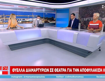 Ένταση στον «αέρα» ανάμεσα σε Πορτοσάλτε – Καραμέρου: «Δεν ντρέπομαι να μιλάω μαζί σου και να σε ακούω να λες τόσα ψέματα – Ποιος ασχολήθηκε μαζί σου»