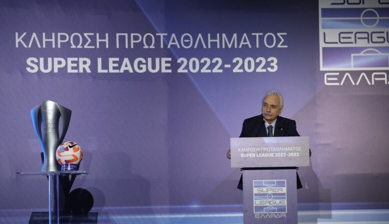 Έγινε η κλήρωση της Super League: Το πλήρες πρόγραμμα του πρωταθλήματος που ξεκινάει 20 Αυγούστου