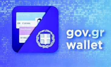 Άνοιξε η πλατφόρμα wallet.gov.gr για τα ΑΦΜ που λήγουν σε 3 – Έχουν εκδοθεί 150 χιλιάδες ψηφιακά έγγραφα