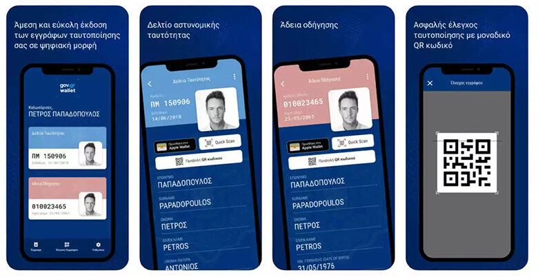 Gov.gr Wallet: Έτσι θα είναι η νέα ταυτότητα και το δίπλωμα στο κινητό – Αυτό είναι το app
