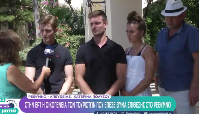 Κρήτη: «Η επίθεση στους Γερμανούς τουρίστες έγινε για ρατσιστικούς λόγους», λέει το κατηγορητήριο