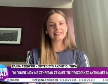 Ελίνα Τζένγκο: «Νιώθω όμορφα που είμαι από την Αλβανία, αλλά είμαι και Ελληνίδα, έχω γεννηθεί και έχω μεγαλώσει εδώ»