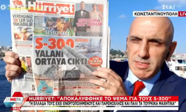 Τουρκικά ΜΜΕ: «Να ενεργοποιήσουμε κι εμείς τους S-400»