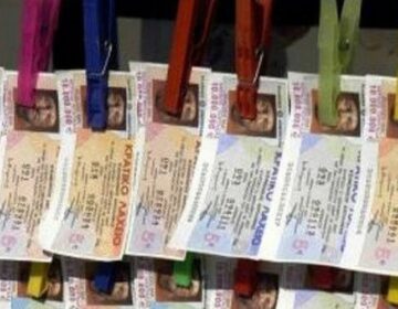 Υπερταμείο: Διεθνής διαγωνισμός για τα Κρατικά Λαχεία