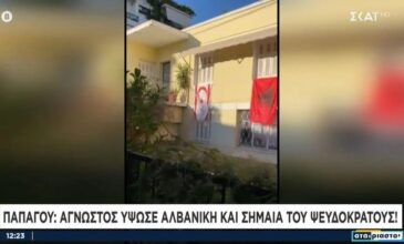 Περίεργο περιστατικό στου Παπάγου: Κρέμασαν έξω από σπίτι σημαία της Αλβανίας και του ψευδοκράτους