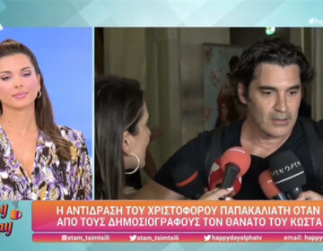Χριστόφορος Παπακαλιάτης: Η στιγμή που μαθαίνει live για τον θάνατο του Κώστα Καζάκου – Η αντίδρασή του