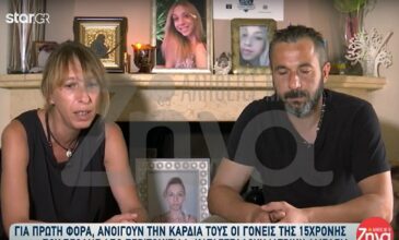 Θεσσαλονίκη: Ξεσπούν οι γονείς της 15χρονης που πέθανε από περιτονίτιδα στο «Παπαγεωργίου»