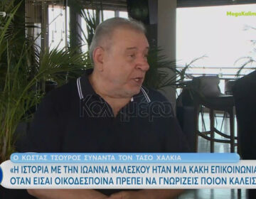 Τάσος Χαλκιάς εναντίον Μαλέσκου: «Ήταν μια προσβολή που ούτε κατάλαβε ότι την έκανε»