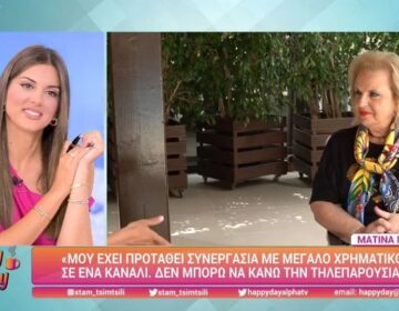 Παγώνη: Μου έκαναν πρόταση για εκπομπή, το χρηματικό ποσό ήταν πολύ δελεαστικό