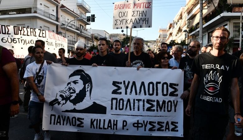 Κερατσίνι: Αντιφασιστική διαδήλωση για τα 9 χρόνια από την δολοφονία του Παύλου Φύσσα