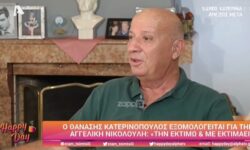 Θανάσης Κατερινόπουλος: Γιατί σταμάτησε να συνεργάζεται με την Αγγελική Νικολούλη