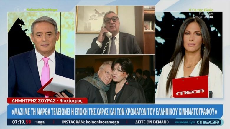 Δημήτρης Σούρας για Μάρθα Καραγιάννη: «Μαζί της τελείωσε και η εποχή του καλού ελληνικού κινηματογράφου»