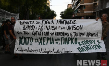 Πατήσια: Διαμαρτυρία κατά του Δήμου Αθηναίων για τις παρεμβάσεις στα πάρκα της περιοχής