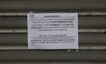 Απεργία στα μέσα μεταφοράς: Κρίθηκε παράνομη και καταχρηστική