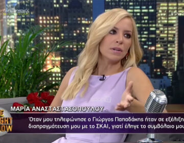 Μαρία Αναστασοπούλου: Αποκάλυψε πώς αποφάσισε να αποχωρήσει από τον ΣΚΑΪ