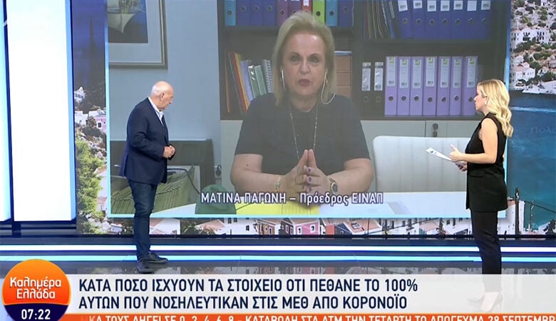 Παγώνη για μελέτη Τσιόδρα – Λύτρα: Εμείς δίνουμε έμφαση στα στοιχεία των νοσοκομείων