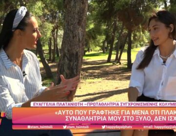 Ευαγγελία Πλατανιώτη: «Είναι ψέμα ότι έδειρα τη συναθλήτριά μου, υπάρχουν μάρτυρες»